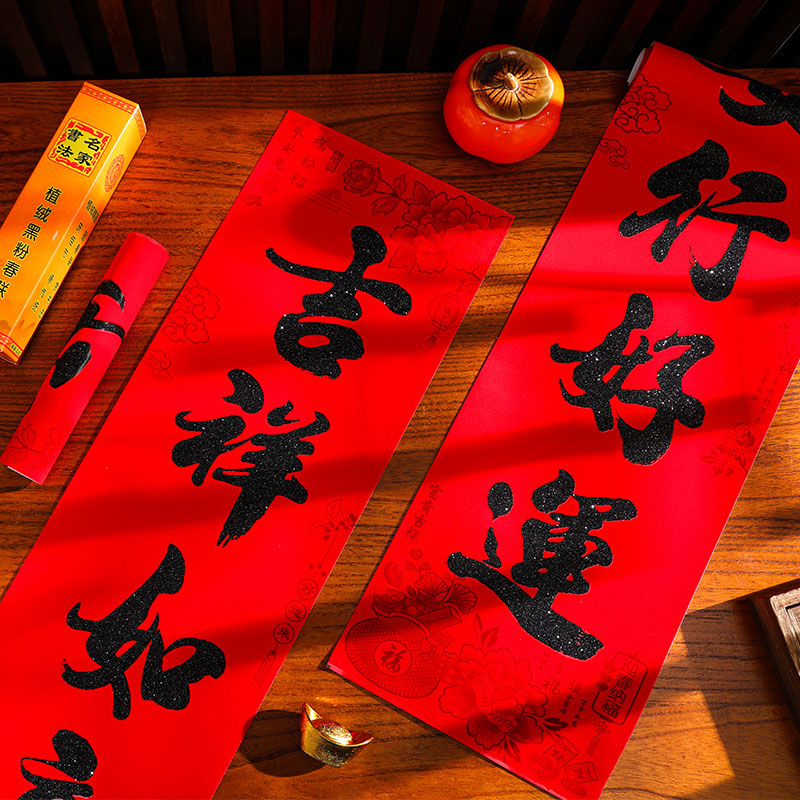 對聯(lián)廠家生產(chǎn)對聯(lián)的什么紙張